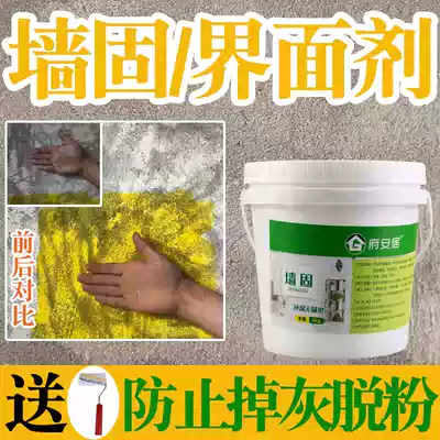 Walls, waterproof and mildew, interior walls, anti-alkali ash treatment, reinforcement agent, wall fixing glue, wall sealing, strong interface agent