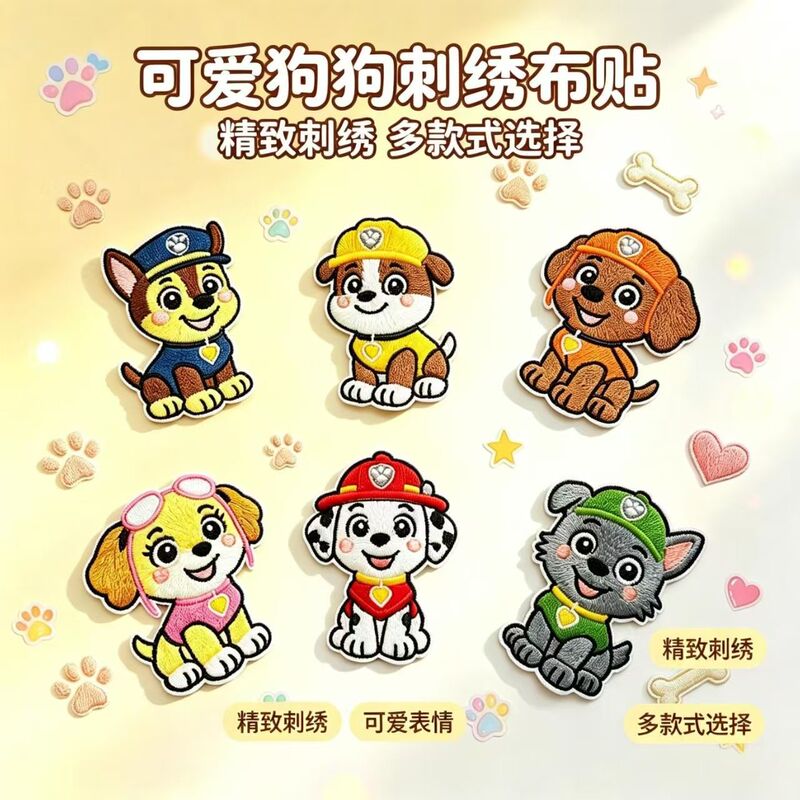 New Paw Patrol Embroidered Patches for Backpacks, Self-Adhesive DIY Decorative Patches for Clothes, Pants, down Jackets, Hole Repair Patches New Paw Patrol Embroidered Patches for Backpacks, Self-Adhesive DIY Decorative Patches for Clothes, Pants, down Jackets, Hole Repair Patches