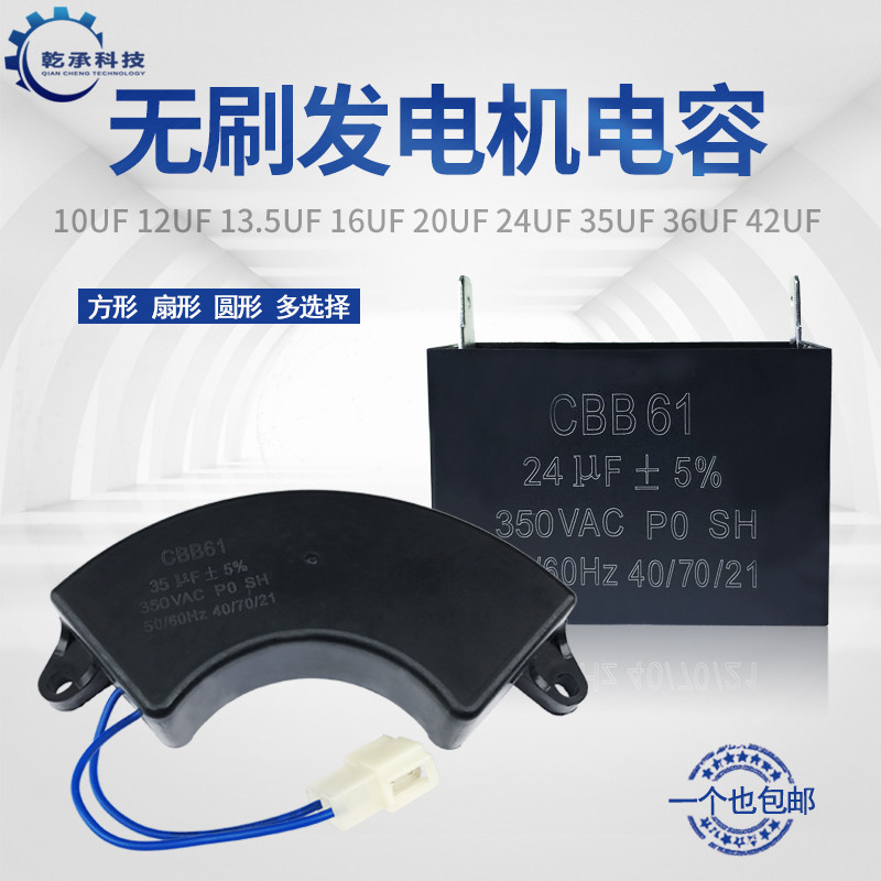 Brushless generator EF2600 EF2600 10UF12UF13 5UF 36uf 42UF 42UF capacitive regulator