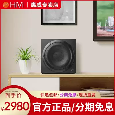 Hivi Huiwei SUB-10G home theater SUB10 upgraded version of 10 inch home audio active subwoofer