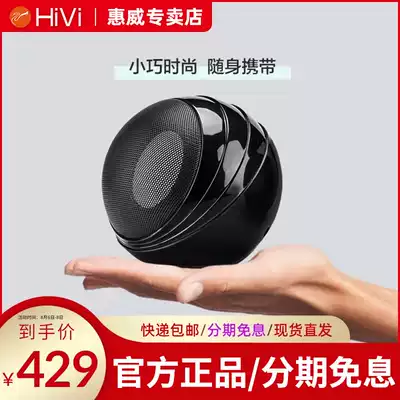 HiVi Hui Wei S3 PLUS computer speaker Fan small audio Mobile phone Bluetooth multimedia audio active 2 0