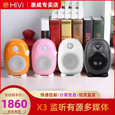 Hivi Huiwei X3 multimedia computer speaker notebook computer mini mobile phone home monitor desktop audio