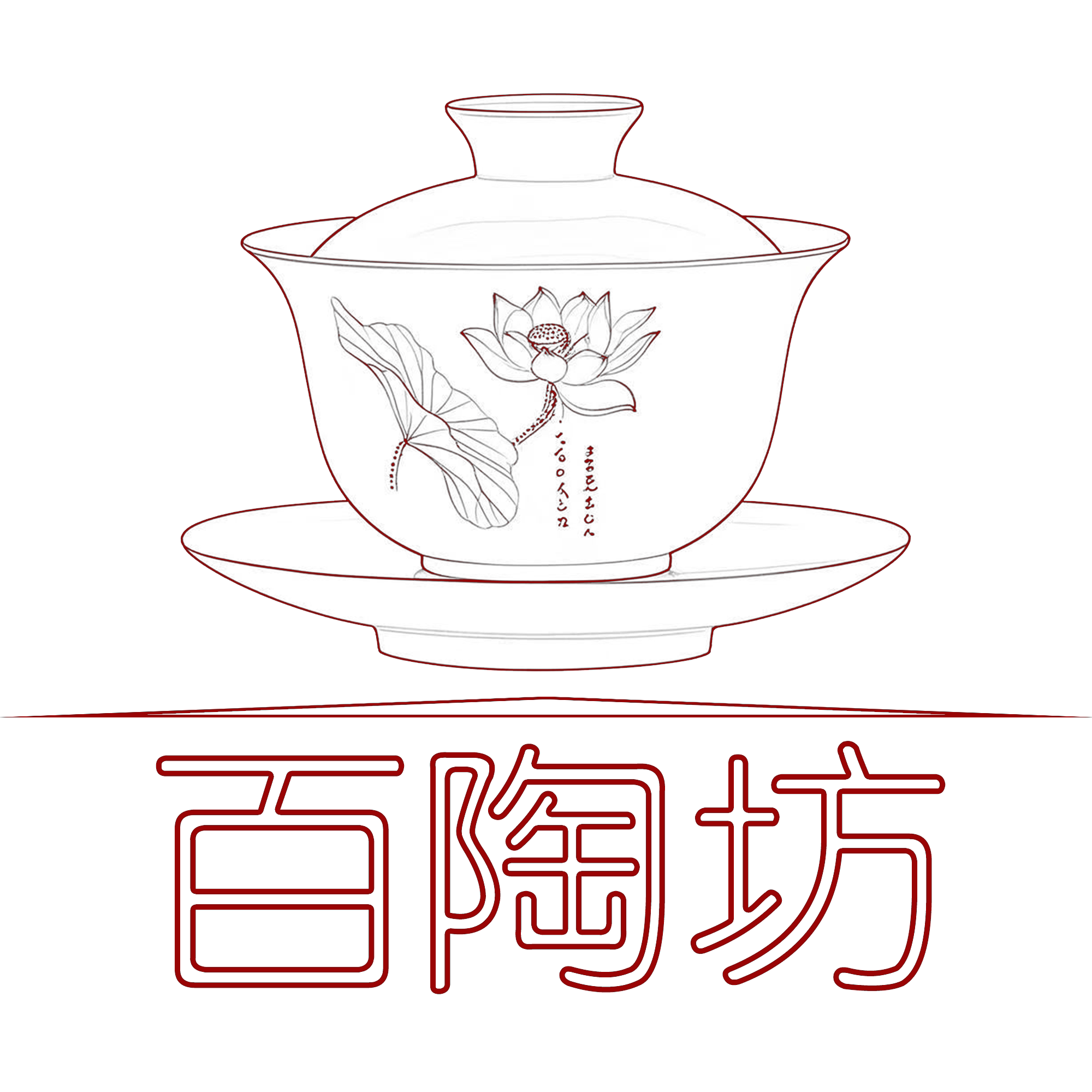 百陶坊茶艺