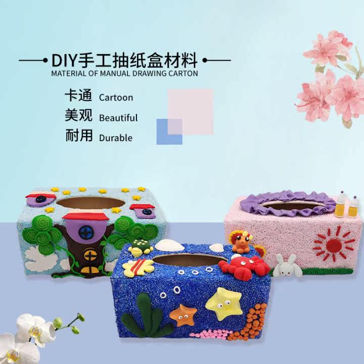 National Day children's handmade diy snowflake mud extractable tissue paper box creative clay parent-child paste making material package