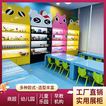 Childrens paradise toy display cabinet mother and baby store island cabinet playground special shelf cartoon handicraft display cabinet