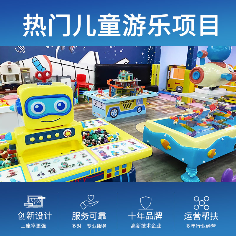 Children's Playground Indoor Play Area New Project Educational Toy Table Craft Table Sand Table Building Block Table Commercial Equipment