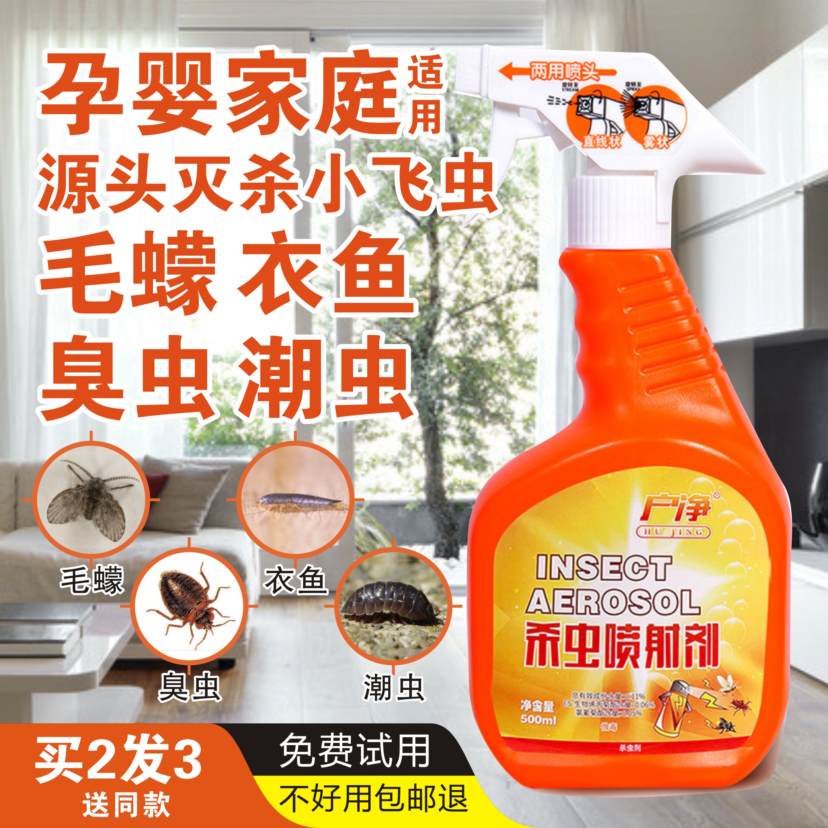 Small Flying Worm Fur Midge Sweater Fish Smelly Worms Insect Killer Spray kitchen Dressing Room Deinsectising the Insect Gram Star