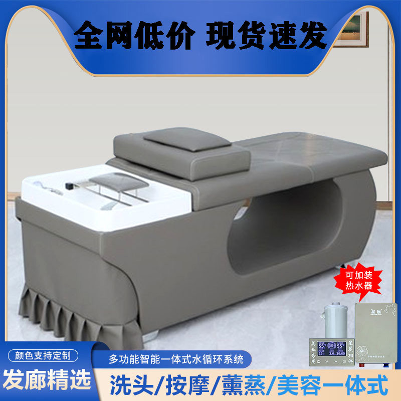 Tai Style Shampoon Bed Hair Salon Hair Salon Special Full Lay Head Therapy Fumigation Massage Flushing Bed With Water Heater Integrated