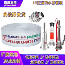 10-65-20 fire hose 8 Type 10 65 Shanhe brand polyurethane lined hose fire hydrant set 25 meters