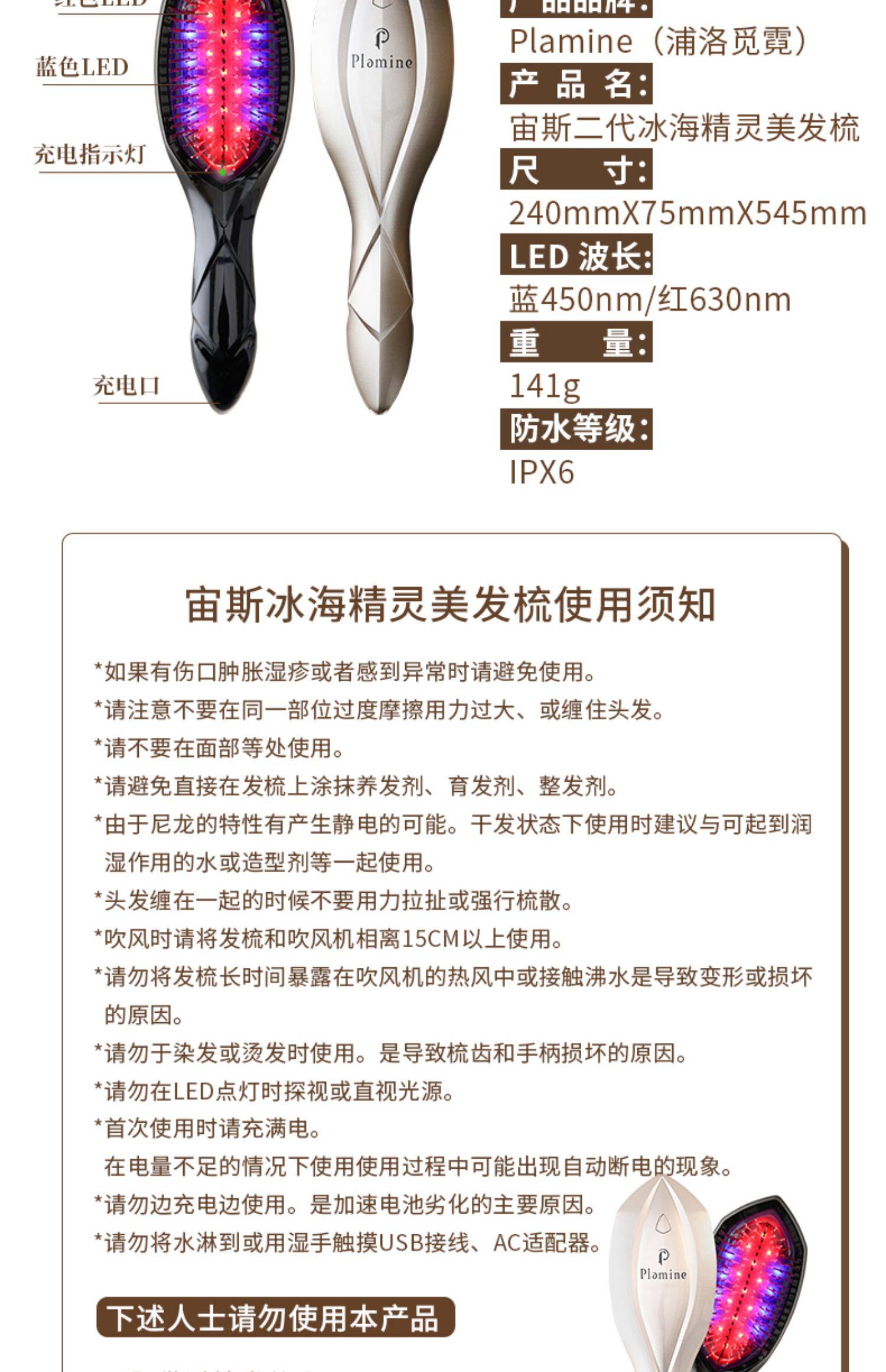 【日本直邮】 Plamine宙斯二代冰海精灵美发梳清洁按摩头皮干湿两用