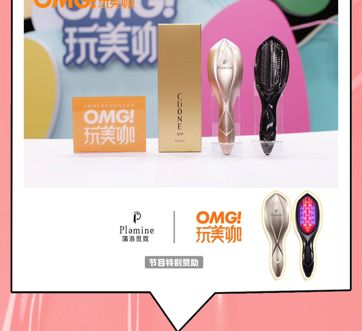 【日本直邮】 Plamine宙斯二代冰海精灵美发梳清洁按摩头皮干湿两用