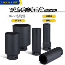 Long Daxin 1 inch 150mm lengthened hexagonal pneumatic sleeve wind gun sleeve head car truck tire repair tool