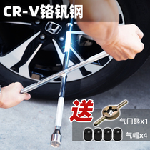 Car tire labor-saving cross socket wrench lengthy universal Telescopic Universal disassembly tire change special tool