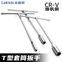 Long Dexin manual t-socket wrench multifunctional t-shaped outer hexagonal car motorcycle repair tool
