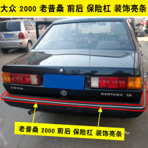 Adapted Volkswagen Old Style Psang 99 New Show 06 Bumper Bright Strips Santana 2000 Front And Back Bars Brightly Decorated Strips