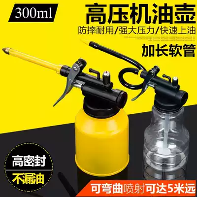 High pressure oil pot oil gun pot household metal oil injector lubrication mechanical oil pot steam protection tool gear manual injection