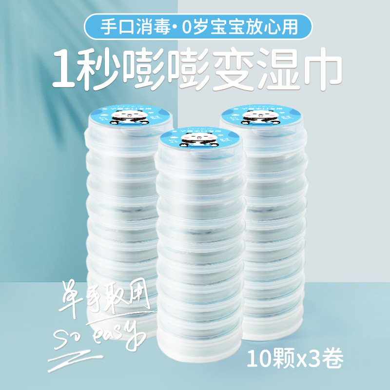 ccz fulltime net disposable dry wet separation gestational wet towel Children's hand-mouth special disinfection portable pressing wet wipes