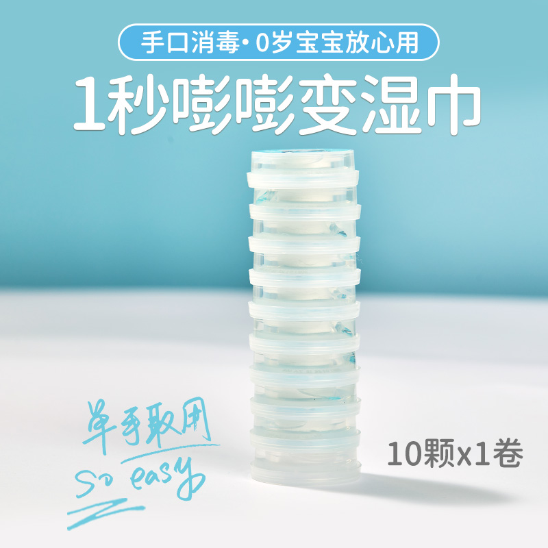 CCZ all-day net disposable infant portable hand special wet paper towel child germicidal and sterilized pressing wet towels