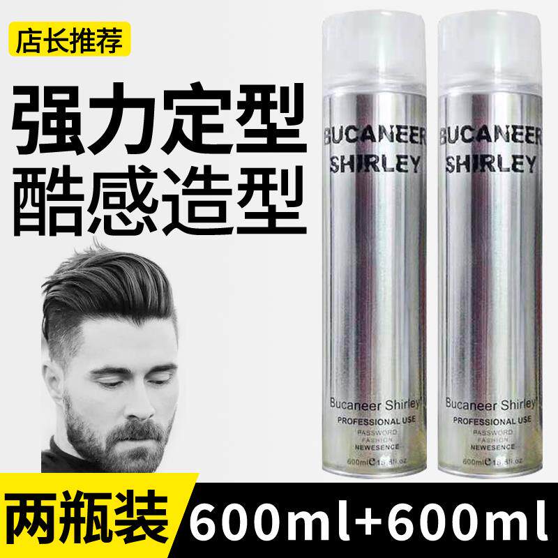 600ml boxer dry glue BUCANEER silver dry glue men's strong styling spray female fragrance styling hairspray
