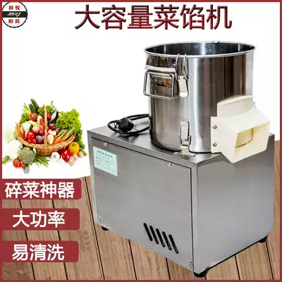Multifunctional electric vegetable stuffing machine Commercial farm cutting machine winch vegetable winch stainless steel household vegetable cutting machine