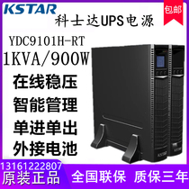 KSTAR Cosda UPS power supply YDC9101H-RT rack 1KVA 900W external storage battery