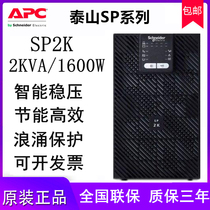 UPS uninterruptible power supply APC Schneider SPM2K 2000VA 1600W online server monitoring SP2K