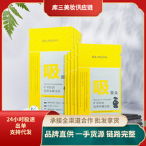 Lulanjina Mineral Mud Soothing Blackhead Mask Nose Mask 10 pieces for men and women can be used for deep cleansing and shrinking pores