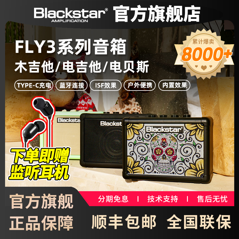 Blackstar FLY3 エレキギタースピーカー ベース 初心者 3ワット ポータブル充電 Bluetooth 内蔵録音サウンド