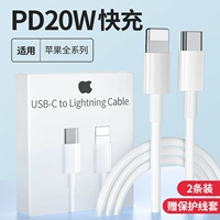 [1,0 метра 20 Вт PD Line 2] ★ Официальная коробка