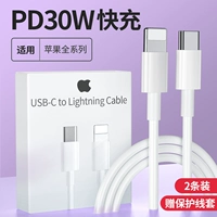 [1,0 метра 30 Вт PD Линия быстрой зарядки 2] Официальная коробка