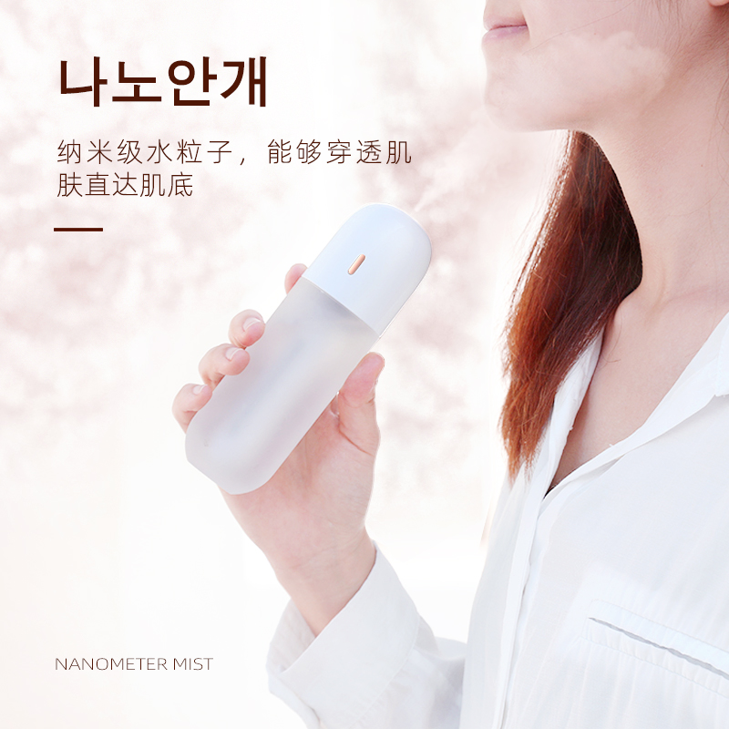 Moisturizing Nano Sprayer Beauty Instrument Small Portable Face Spray Portable Artifact Moisturizing and Humidifying Facial Face Handheld
