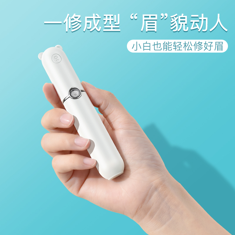 Electric eyebrow trimmer for ladies fully automatic eyebrow shaving knife shaving instrument artifact charging style