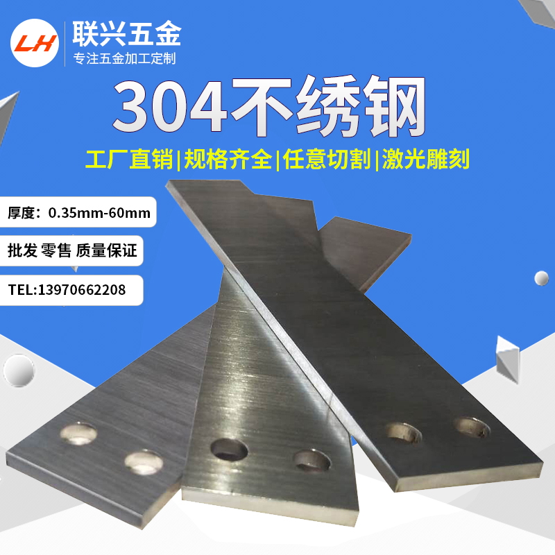 304 brushed stainless steel sheet processing cutting custom thin steel gasket straight flat strip 1 2 3 4 5 6 8 mm