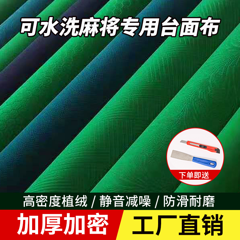 Silent mahjong self-adhesive tablecloth automatic mahjong machine table cloth pad thickened wear-resistant new super sticky square