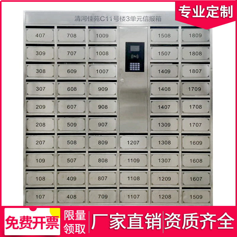 Customized 304 community stainless steel multi-door letter box letter box hanging wall outdoor rainproof smart newspaper box milk newspaper box