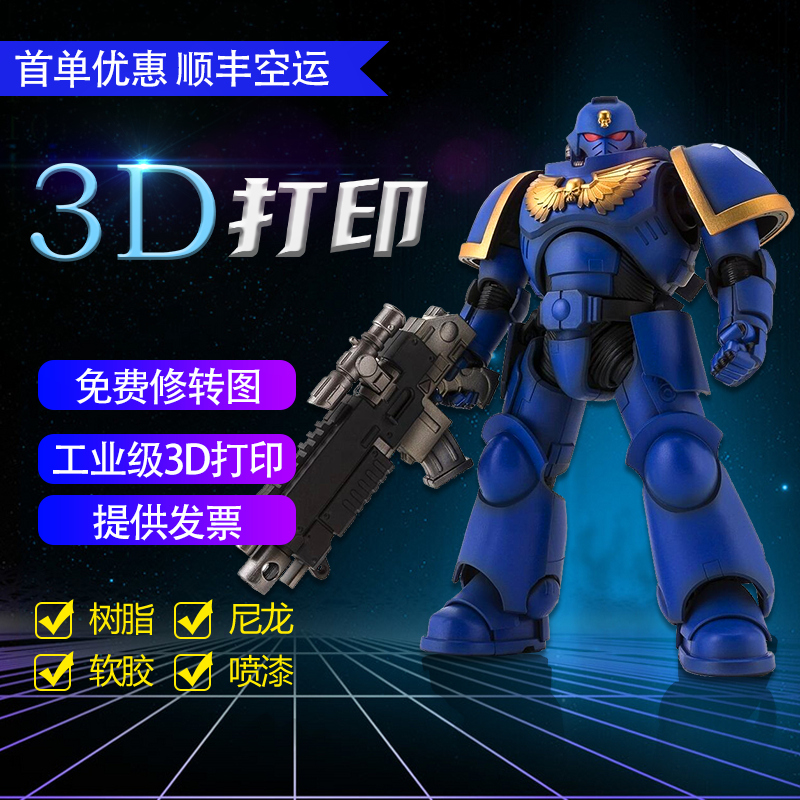 3D Printing Service Model Custom High Precision Industrial-grade Resin Transparent Nylon Silicone Gel Soft Glue Modeling Sweep