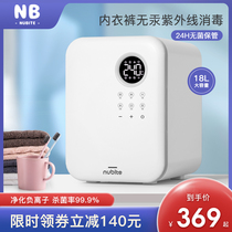 nubite underwear disinfection machine with dryer household ultraviolet ozone sterilization clothes small disinfection cabinet