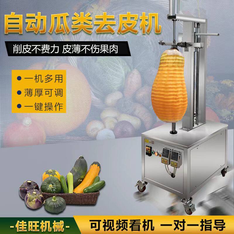 冬瓜削皮机:商用大型全自动,多功能削皮神器!🌟-去皮机-淘宝好物网