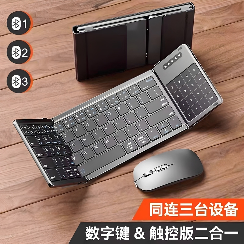 Suitable for Huawei Matext Extraordinary Master 70% off Stackable Keyboard Wireless Bluetooth Portable Touchpad Xt Mobile Phone Mouse