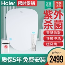 Haier Weixi smart toilet cover High-end electronic toilet cover Electric heating toilet cover instant heat V6