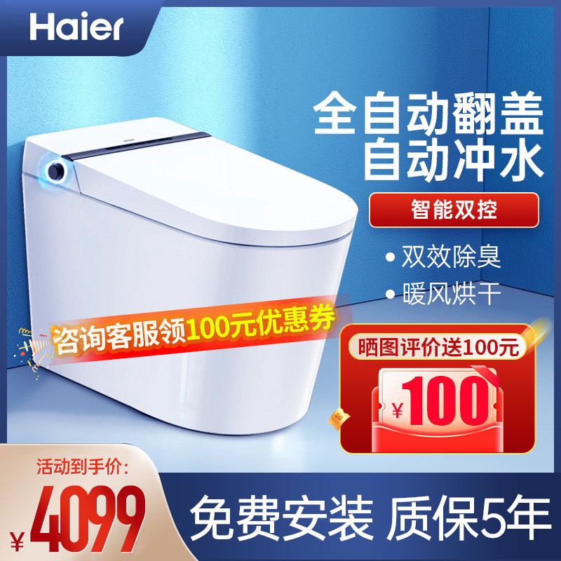 Haier Haier smart toilet household automatic flip cleaning, drying and heating integrated toilet hf