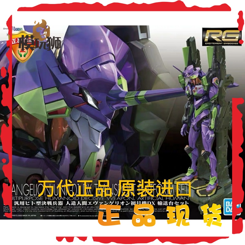 Vandet RG New Century Evangelical Warriors EVA First Machine DX conveying desk Cartoon Assembly Puzzle Model Hot Pin