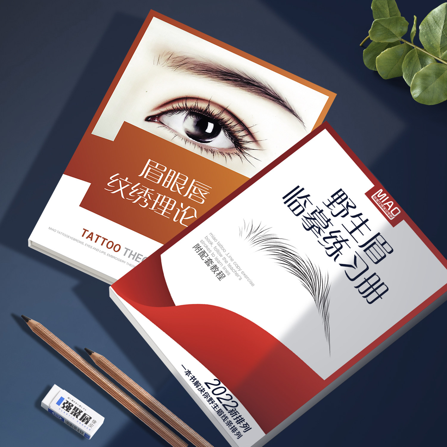 New hand tattooy embroidery tool full set of eyebrows practice book eyebrow teaching material beginners brow eyebrow brow-shaped wild brow picture book