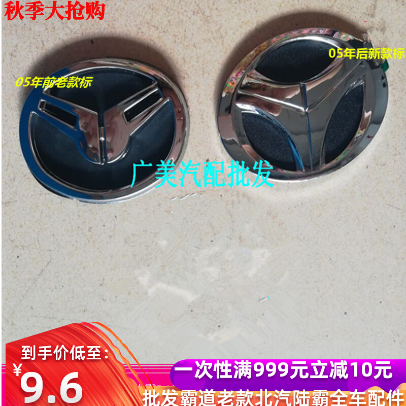 Suitable for domineering Prado 5VZ Beiqi Luba 3400 Roadhog 2700 300 24 front standard front China network car standard