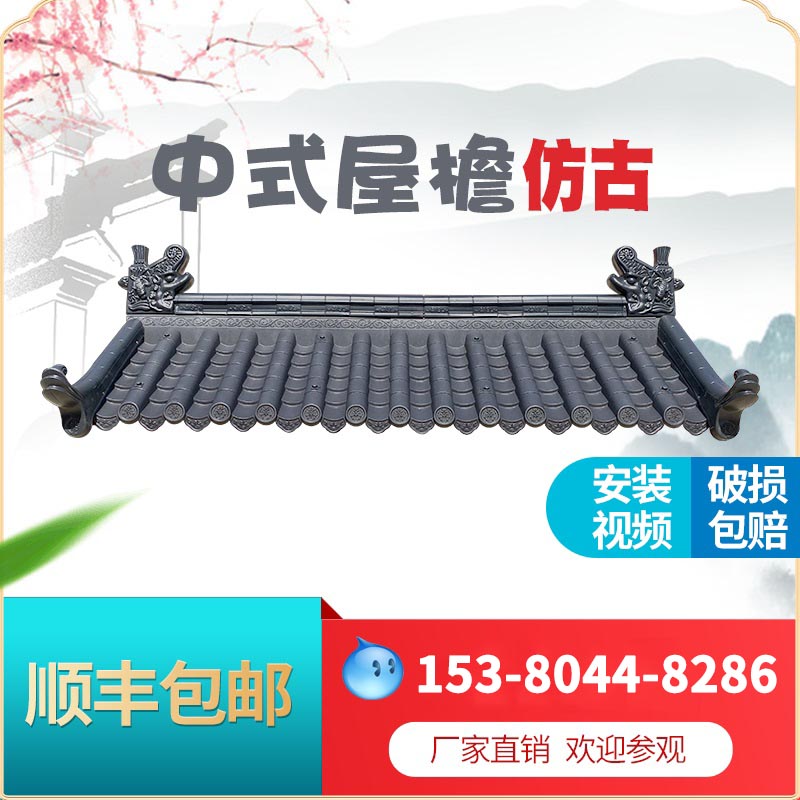 Antique tiles in one roof roof roof resin tiles thickened retro door glass interior decoration wall tiles