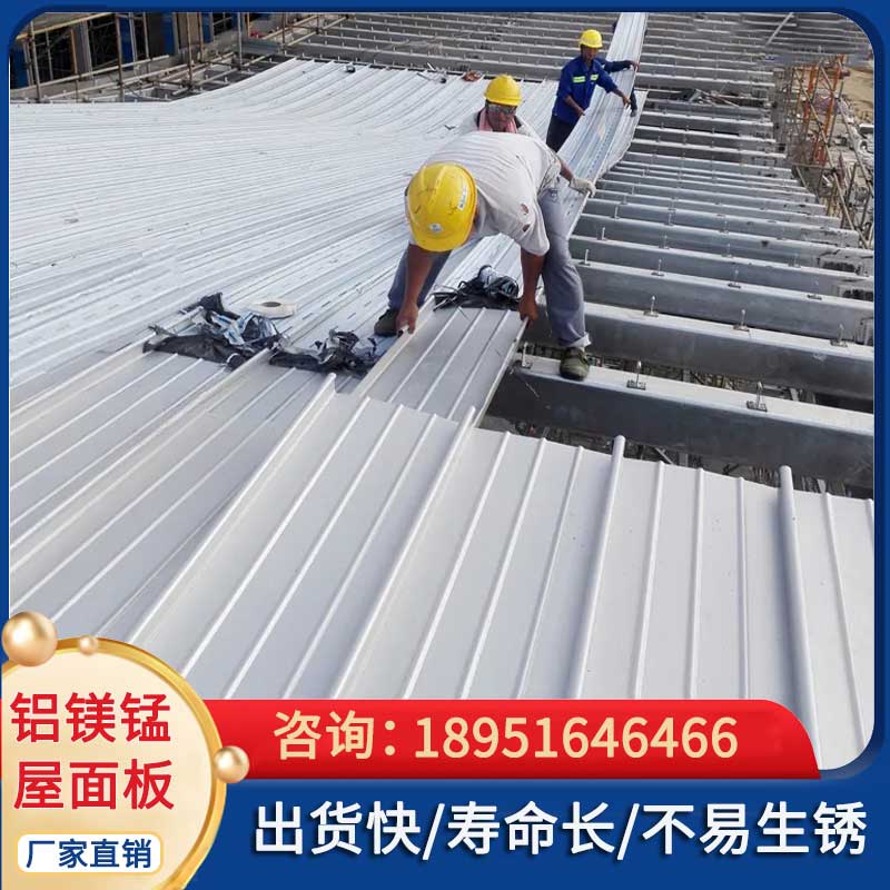 Aluminum Magnesium Manganese Plate Alloy Roofing Tile Roof Metal Roofing System Custom Metal Aluminum Tile Manufacturer Direct Selling