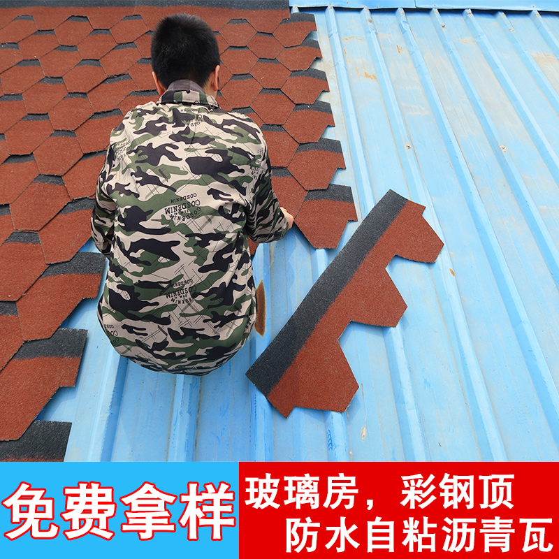 Self-adhesive fiberglass tile Asphalt tile Light steel villa wooden house linoleum tile Color steel roof insulation Degao tile Waterproof