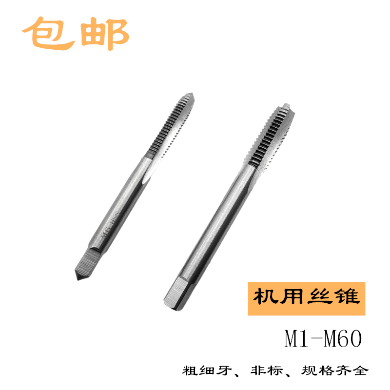 Shanghai special one high-speed network thickness tooth machine with screw tapping 52 56 60* tooth pitch 5 5 4 3 2 1 5 1