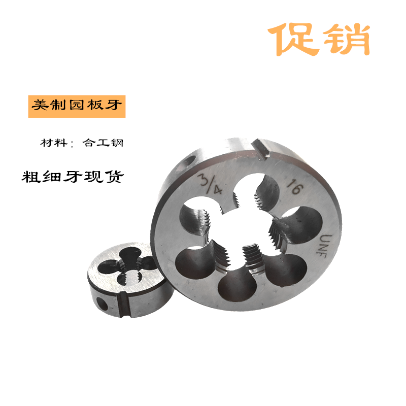 Upper Shanghai Tone and thick teeth Standard beauty garden plate tooth 1-5 8 1-3 4 2 inch tooth distance 5 8 12 16