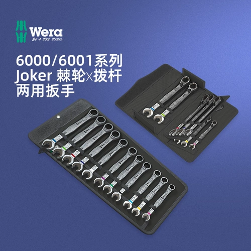 Wera Vera Dual -Rench Joker German Grank Blosm Blossom Двойное отверстие